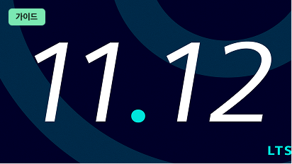Mendix 11.12 LTS